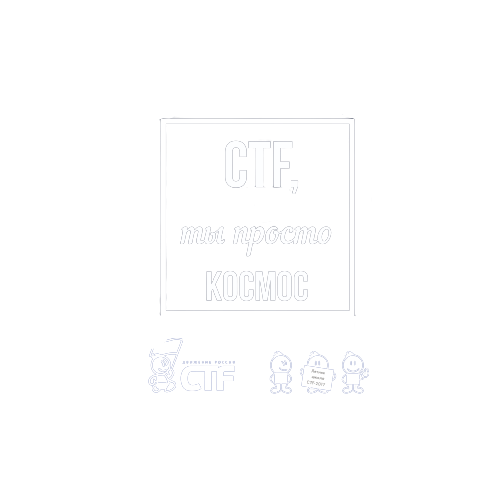 You are currently viewing Летняя школа CTF