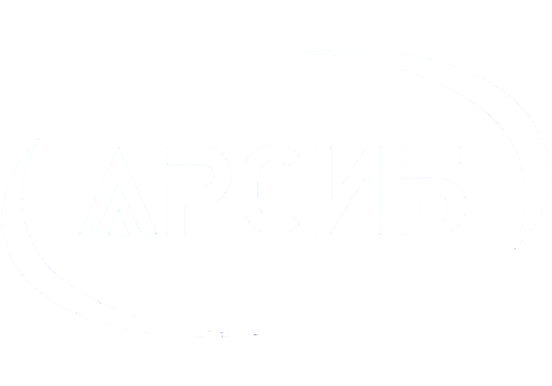 You are currently viewing АРСИБ